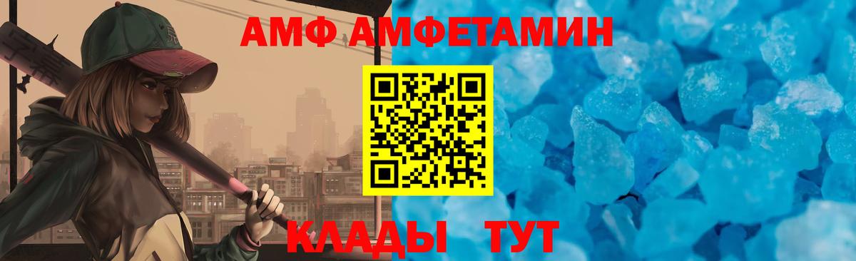 АМФ Розовый Карпинск
