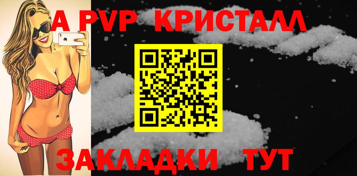 A-PVP мука Карпинск