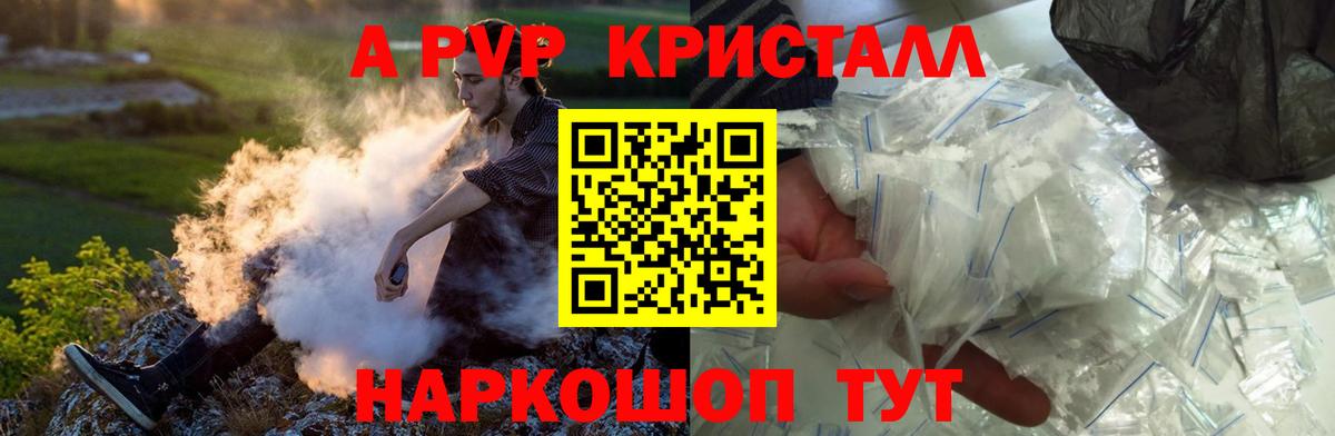 A PVP  Альфа ПВП мука  Вход с VPN  Alpha-PVP СК КРИС  А ПВП мука  Карпинск 