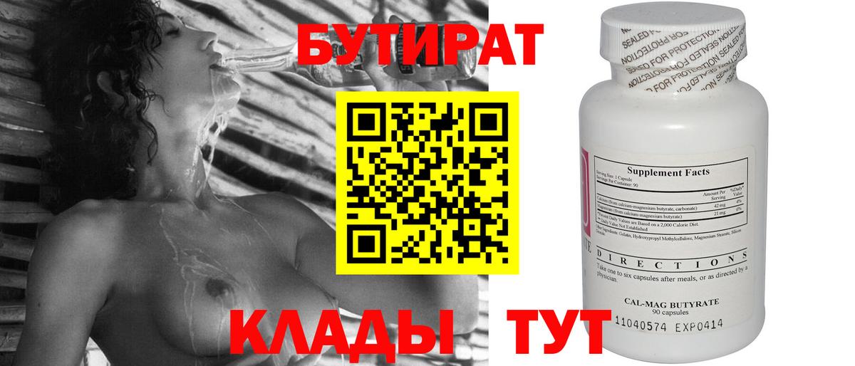 Карпинск  Бутират GHB  Вход с VPN 