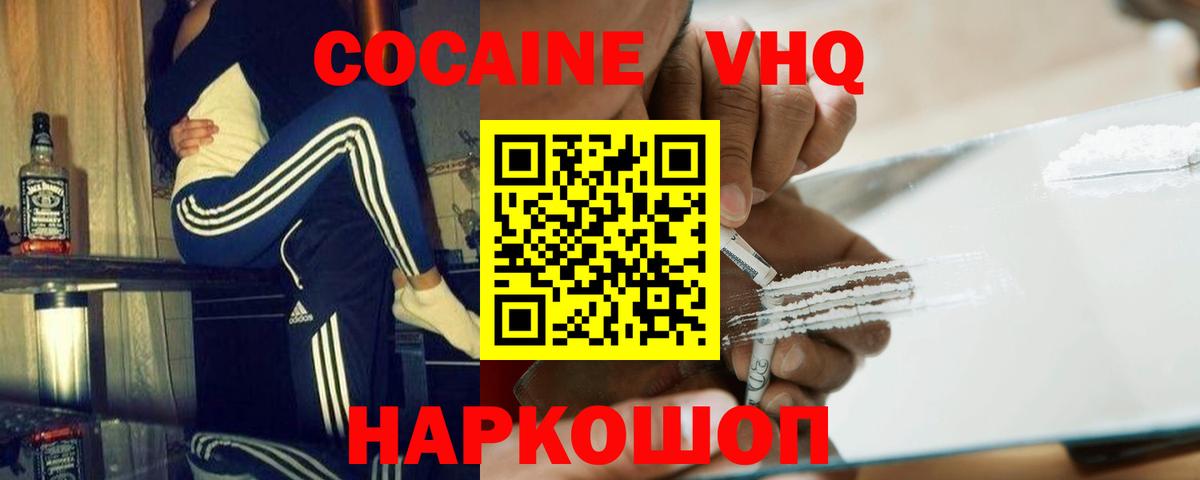 Карпинск  Cocaine Fish Scale  Вход с VPN  КОКАИН FishScale 