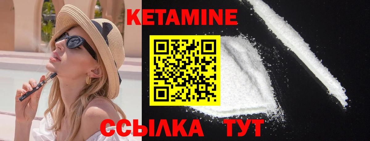 КЕТАМИН ketamine Карпинск