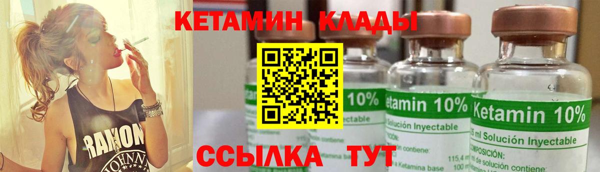 Кетамин VHQ  Вход с VPN  КЕТАМИН VHQ  Карпинск 