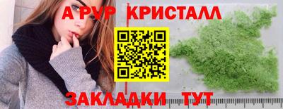 стафф Краснокаменск