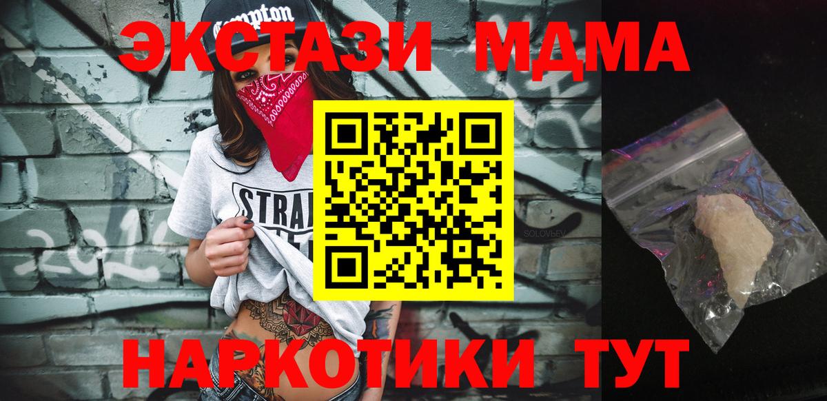 MDMA кристаллы  MDMA  Карпинск  Вход с VPN  MDMA VHQ 