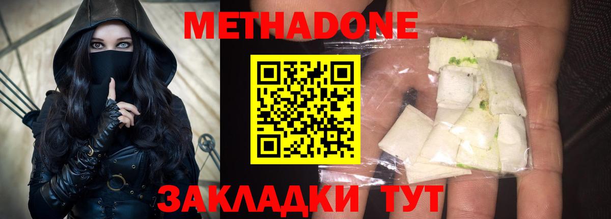 Метадон VHQ  Метадон VHQ  Вход с VPN  Карпинск 