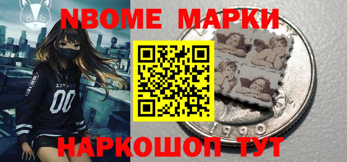 Карпинск  Марки NBOMe 1,5мг  Наркотические марки  Вход с VPN 